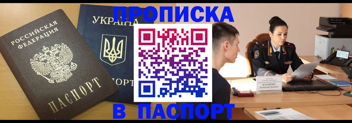 временная регистрация в Карелии