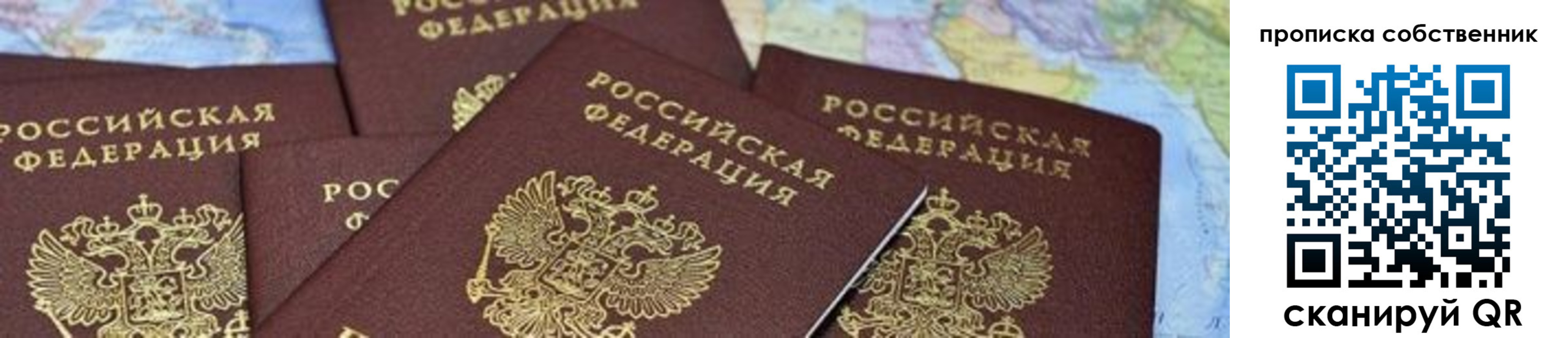 временная регистрация в квартире в Карелии