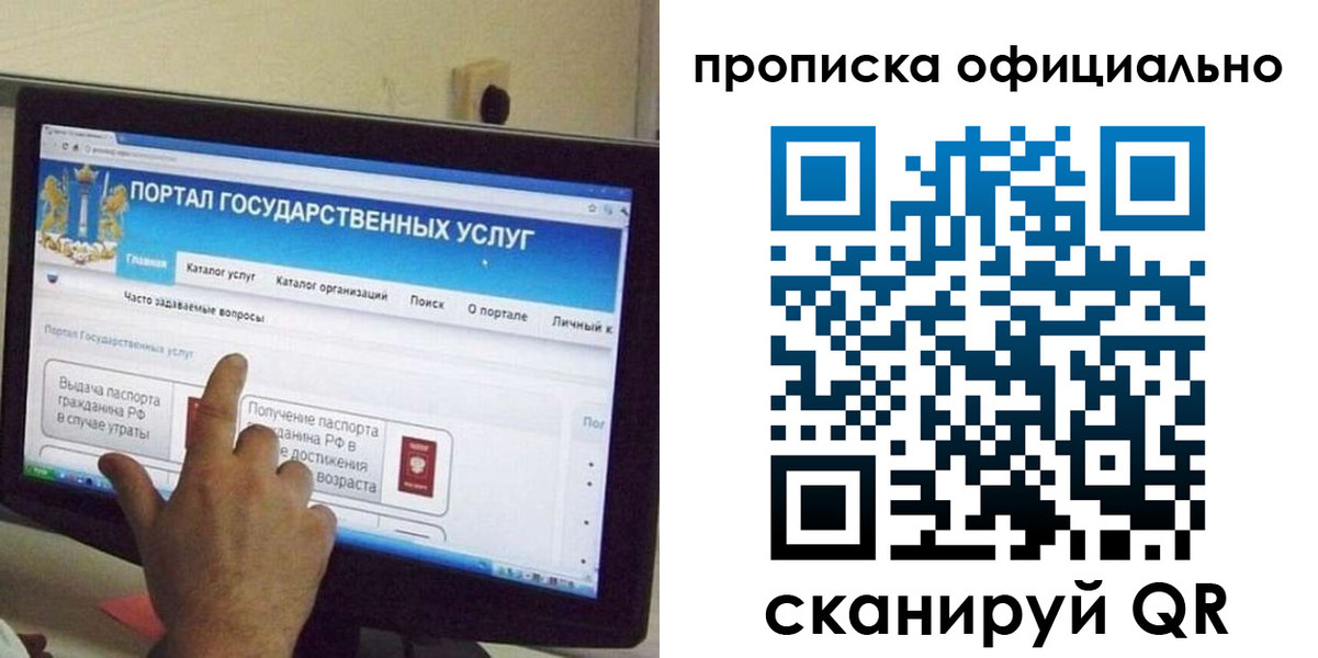 прописка для военкомата в Карелии