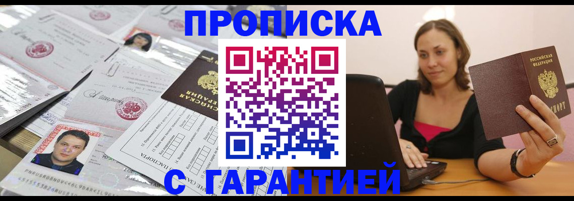 прописка для военкомата в Карелии