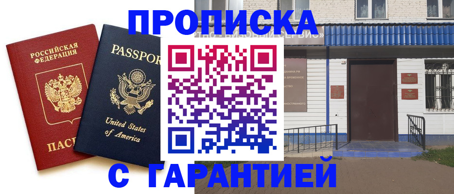 временная регистрация надежно в Карелии