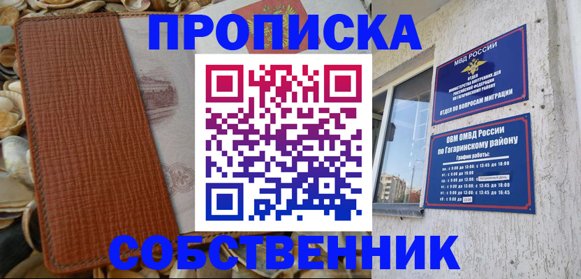 прописка для школы в Карелии