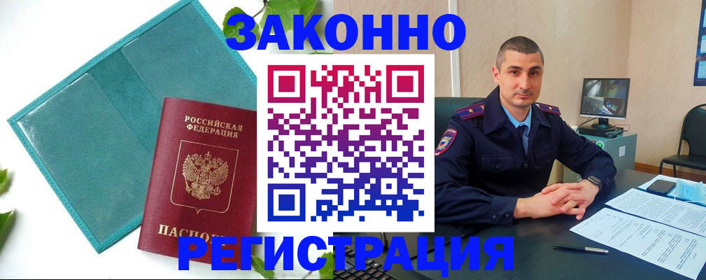 купить прописку в Карелии