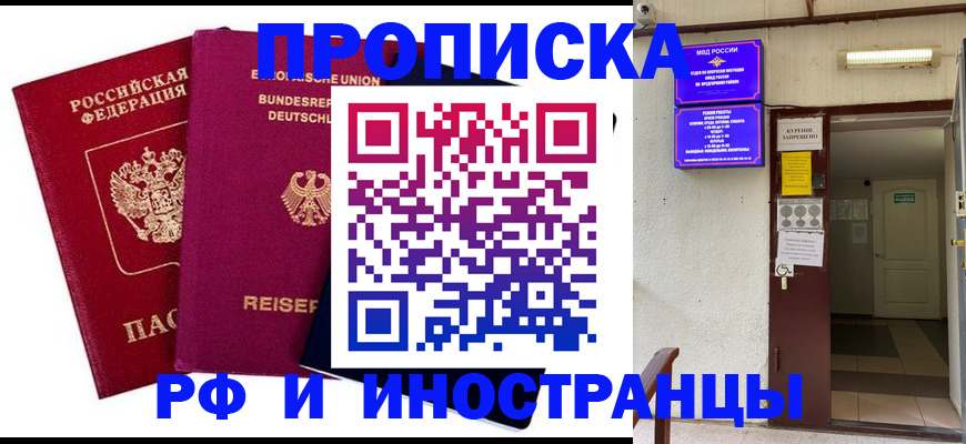 прописка для школы в Карелии