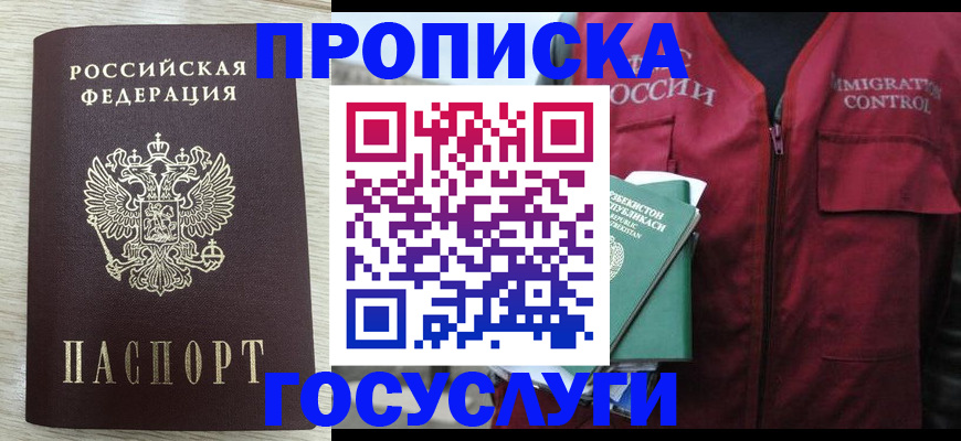 прописка от собственника в Карелии