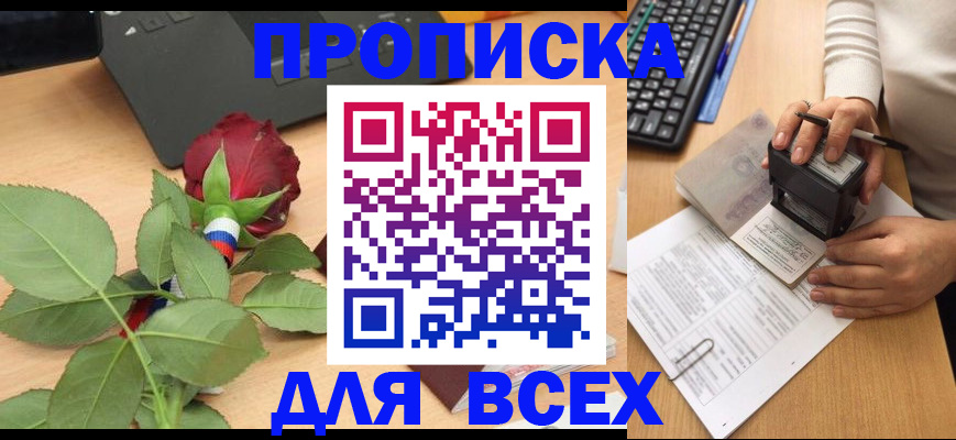 прописка для военкомата в Карелии