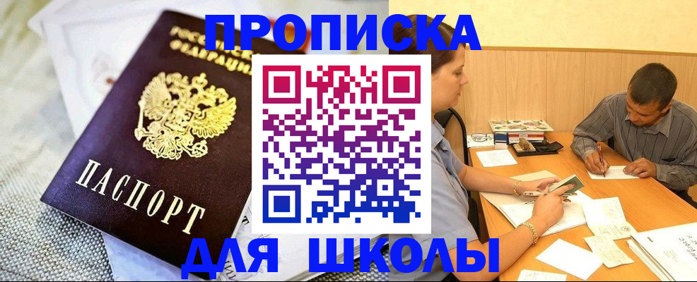 прописка для работы в Карелии