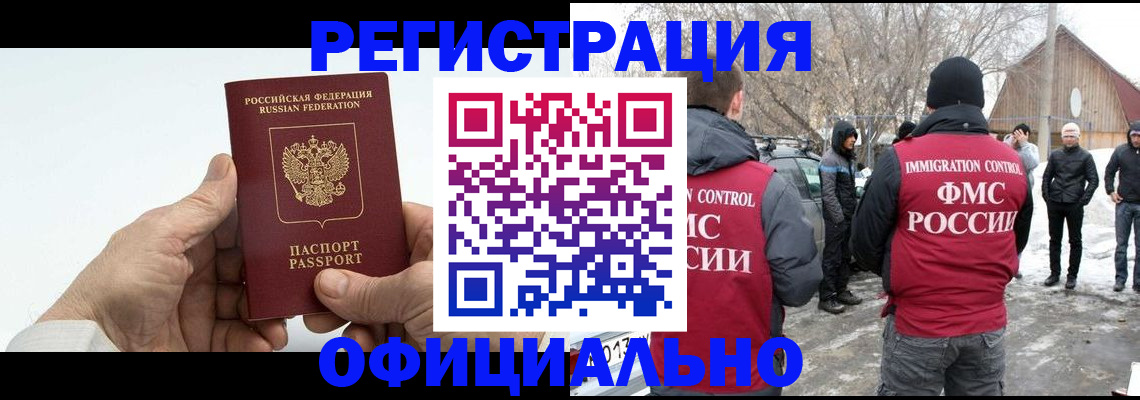 временная регистрация в квартире в Карелии